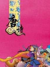 最新2013其它卡通片_2013其它卡通片大全/排行榜 - 蟲蟲動漫