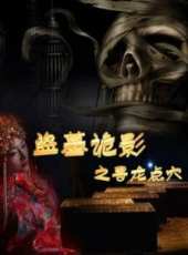 最新2015網路電影電影_2015網路電影電影大全/排行榜_好看的電影