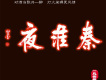 陳一凡歌曲歌詞大全_陳一凡最新歌曲歌詞