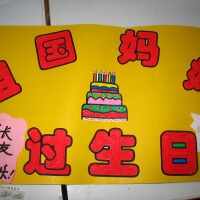 祖國是媽媽圖片照片_祖國是媽媽