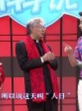 愛幼科學說最新一期線上看_全集完整版高清線上看_好看的綜藝