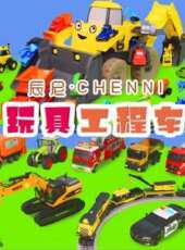 最新2020卡通片_2020卡通片大全/排行榜 - 蟲蟲動漫