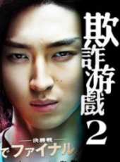 松田翔太最新電視劇_松田翔太電視劇作品全集線上看_好看的電視劇