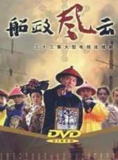 巍子最新電視劇_巍子電視劇作品全集線上看_好看的電視劇
