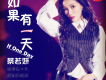 虛情假意歌詞_蔡若妍虛情假意歌詞