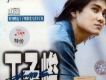 丁子峻歌曲歌詞大全_丁子峻最新歌曲歌詞