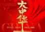 鄧寓君等什麼君歌曲歌詞大全_鄧寓君等什麼君最新歌曲歌詞