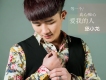 邱小龍歌曲歌詞大全_邱小龍最新歌曲歌詞