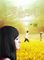 關雪盈演過的電影電視劇線上看_影視作品大全_好看的明星