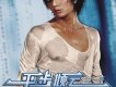 平步青雲歌詞_洪一平平步青雲歌詞