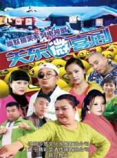 最新2015農村電視劇_好看的2015農村電視劇大全/排行榜_好看的電視劇