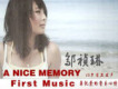 鄔禎琳歌曲歌詞大全_鄔禎琳最新歌曲歌詞