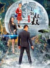 劉娜萍演過的電影電視劇線上看_影視作品大全_好看的明星