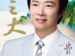 費玉清歌曲歌詞大全_費玉清最新歌曲歌詞