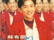蘇有朋歌曲歌詞大全_蘇有朋最新歌曲歌詞