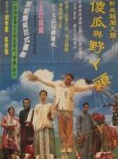 吳倩蓮最新電影_吳倩蓮電影全集線上看_好看的電影