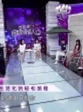 美麗俏佳人（安徽衛視）最新一期線上看_全集完整版高清線上看_好看的綜藝