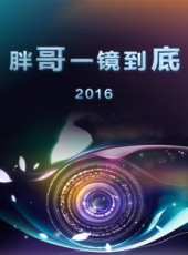汪星人的秘密 第1季最新一期線上看_全集完整版高清線上看_好看的綜藝