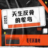 毛毛不插電最新專輯_新專輯大全_專輯列表