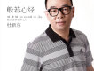 杜新東歌曲歌詞大全_杜新東最新歌曲歌詞