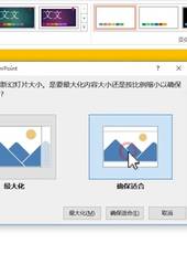 趣你的PPT之基礎教程最新一期線上看_全集完整版高清線上看_好看的綜藝