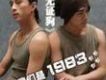 1983歌曲歌詞大全_1983最新歌曲歌詞