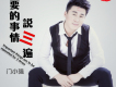 情歌歌曲歌詞大全_傷感情歌_好聽的經典情歌_精選專題