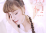 人可米粒歌曲歌詞大全_人可米粒最新歌曲歌詞