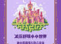 減壓舒眠小小世界/迪士尼最愛兒歌八音盒(Disney Lullaby Music Box Collection Vol.1)專輯_寶寶床邊音樂盒減壓舒眠小小世界/迪士尼最愛兒歌八音盒(Disney Lullaby Music Box Collection Vol.1)最新專輯