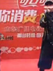 你消費我買單最新一期線上看_全集完整版高清線上看_好看的綜藝