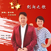 李書偉歌曲歌詞大全_李書偉最新歌曲歌詞