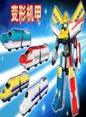 變形機甲動漫全集線上看_卡通片全集高清線上看_好看的動漫