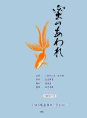 蜜之哀傷線上看_高清完整版線上看 - 蟲蟲電影