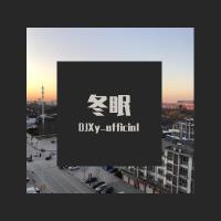 DJXy_official個人資料介紹_個人檔案(生日/星座/歌曲/專輯/MV作品)