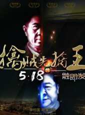 小城疑兇線上看_高清完整版線上看 - 蟲蟲電影