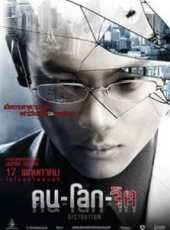 畸變（2012）線上看_高清完整版線上看_好看的電影