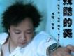 愛沒有救世主歌詞_張寒愛沒有救世主歌詞