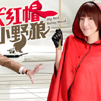 大紅帽與小野狼圖片照片_大紅帽與小野狼