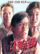王祖賢最新電影_王祖賢電影全集線上看_好看的電影