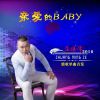 莊銘澤歌曲歌詞大全_莊銘澤最新歌曲歌詞