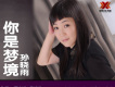 孫曉雨歌曲歌詞大全_孫曉雨最新歌曲歌詞