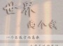 程今歌曲歌詞大全_程今最新歌曲歌詞