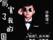 許歌淳一歌曲歌詞大全_許歌淳一最新歌曲歌詞