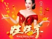 李雪歌曲歌詞大全_李雪最新歌曲歌詞