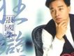 狂戀 Disc 1