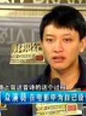 影視紀2012最新一期線上看_全集完整版高清線上看_好看的綜藝