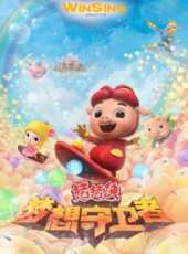 豬豬俠之夢想守衛者（下部）動漫全集線上看_卡通片全集高清線上看_好看的動漫