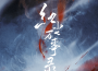 戀 · LOV3 (試聽)專輯_丁丁RaJor戀 · LOV3 (試聽)最新專輯