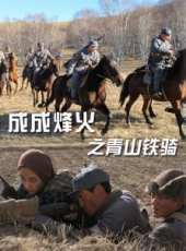 張鐸最新電影_張鐸電影全集線上看_好看的電影