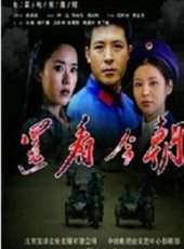 黃日華最新電視劇_黃日華電視劇作品全集線上看_好看的電視劇